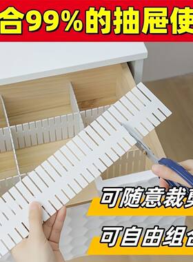 抽屉塑料分隔板自由组合收纳盒