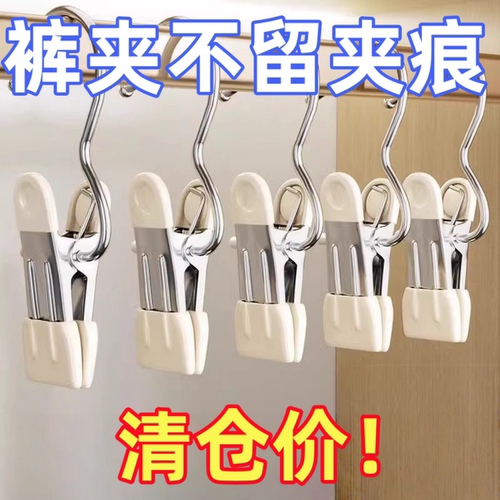 不锈钢无痕防滑带钩裤裙夹衣架