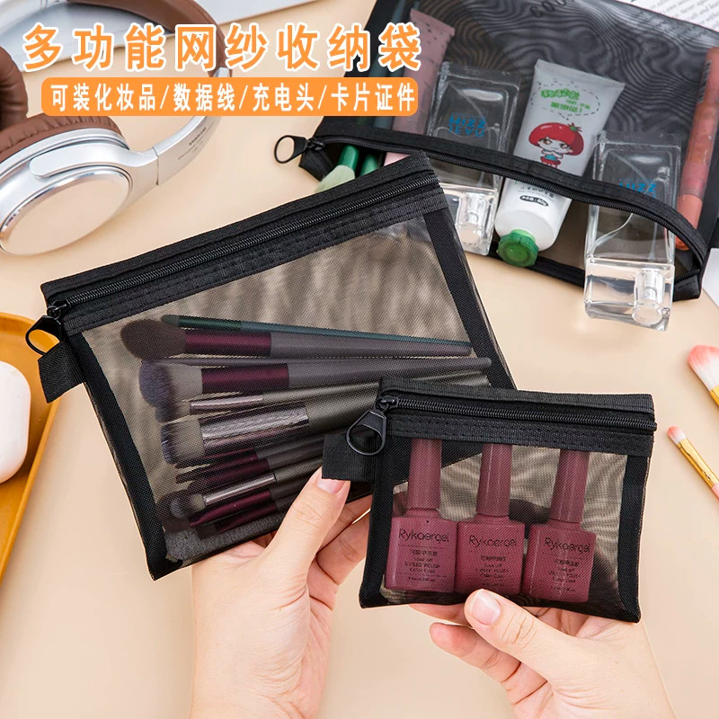网纱加厚透明迷你化妆品收纳袋