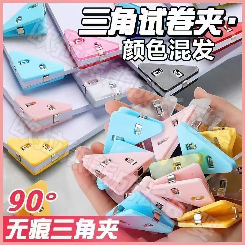 ins风简约塑料三角夹文件夹