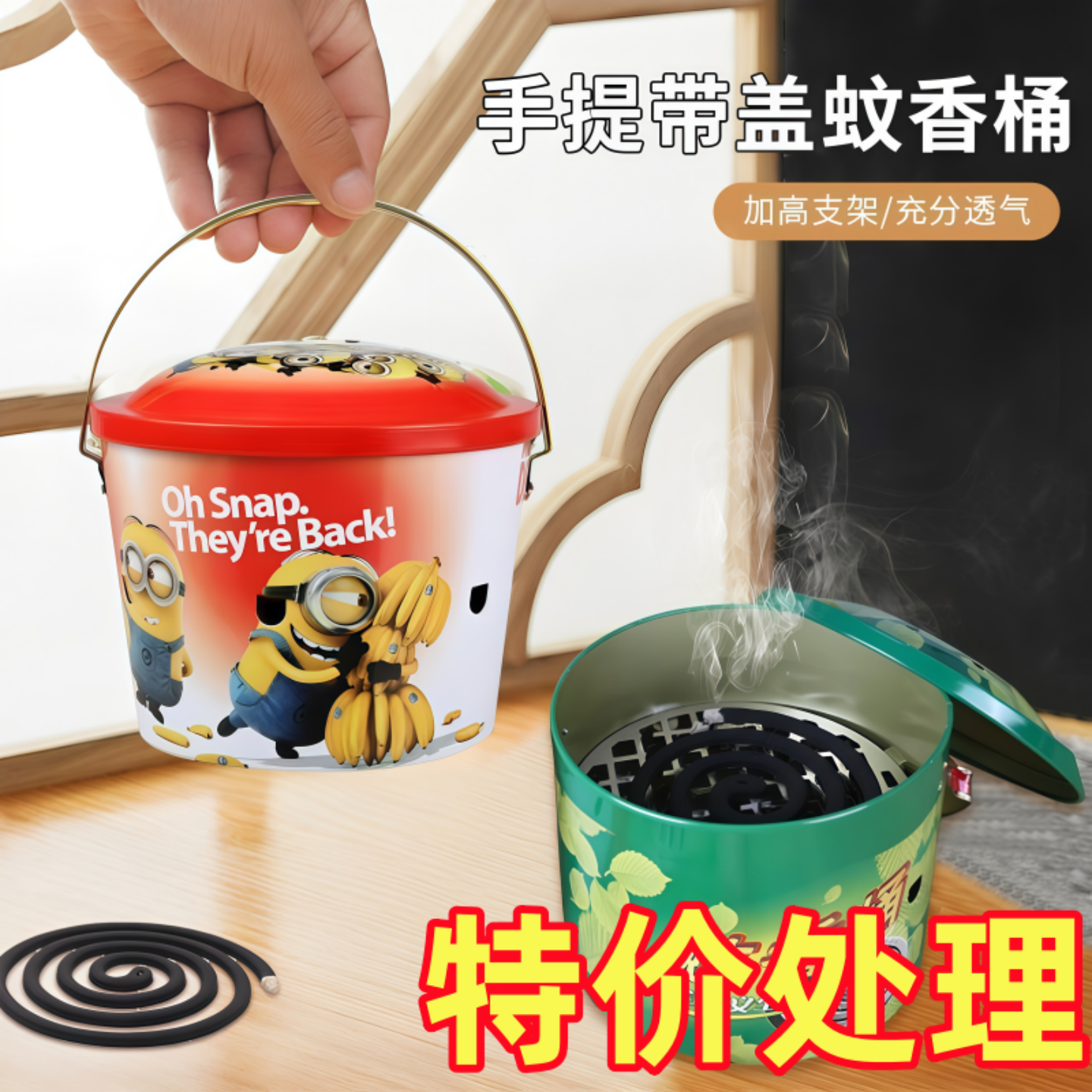 带盖防烫加高加大露营蚊香桶