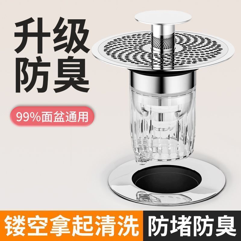 免拆洗按压防臭下水器