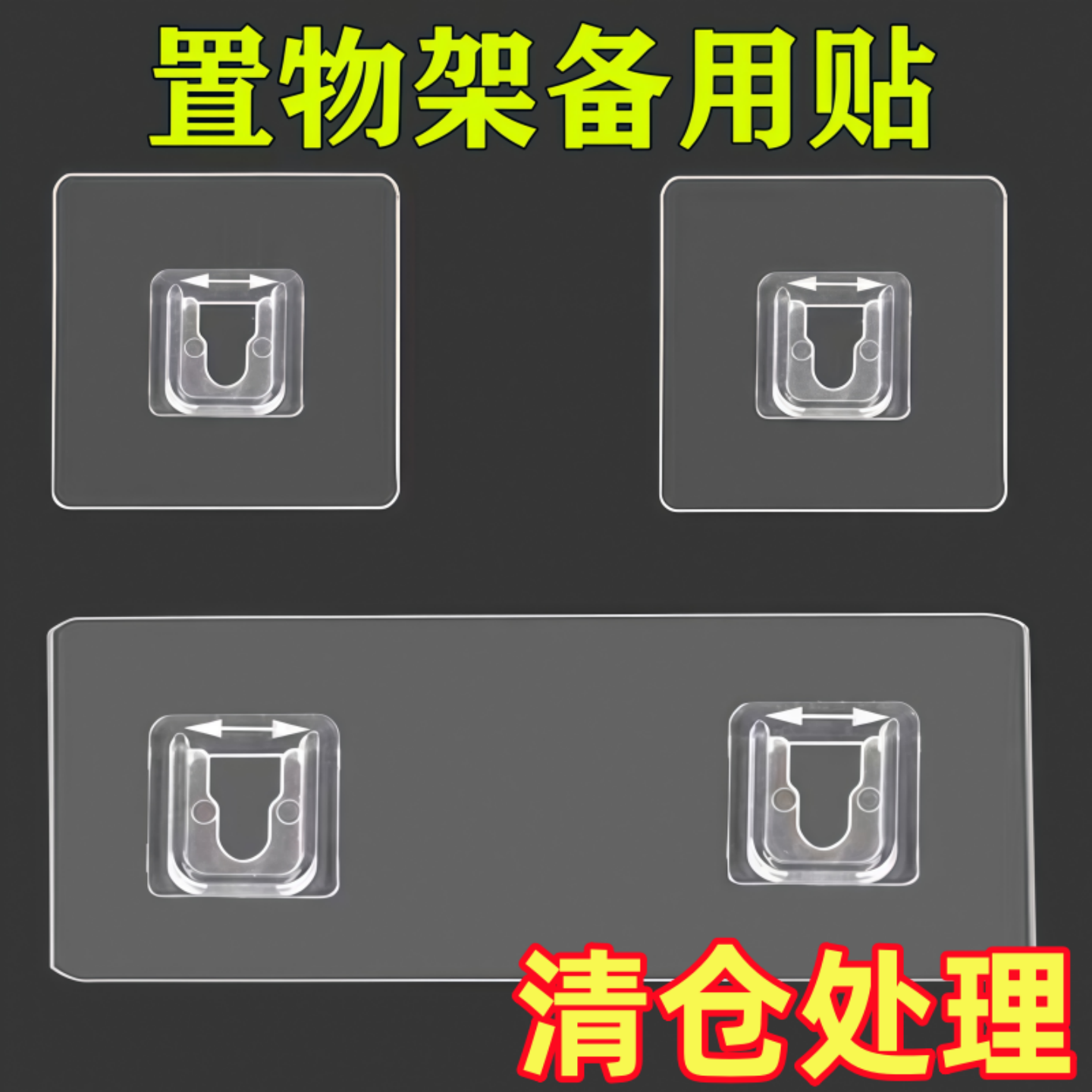 免打孔无痕U型卡扣粘贴片