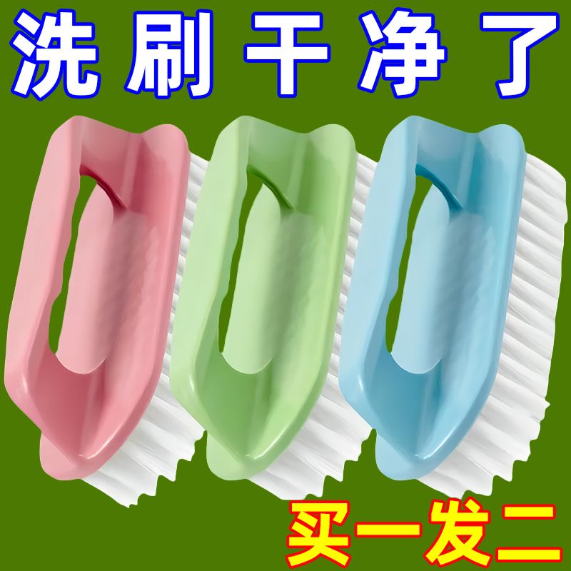 刷子洗衣服硬毛洗鞋塑料刷子家用多用手握手持清洁衣刷带把浴室刷