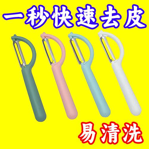 多功能厨房专用水果蔬菜削皮器