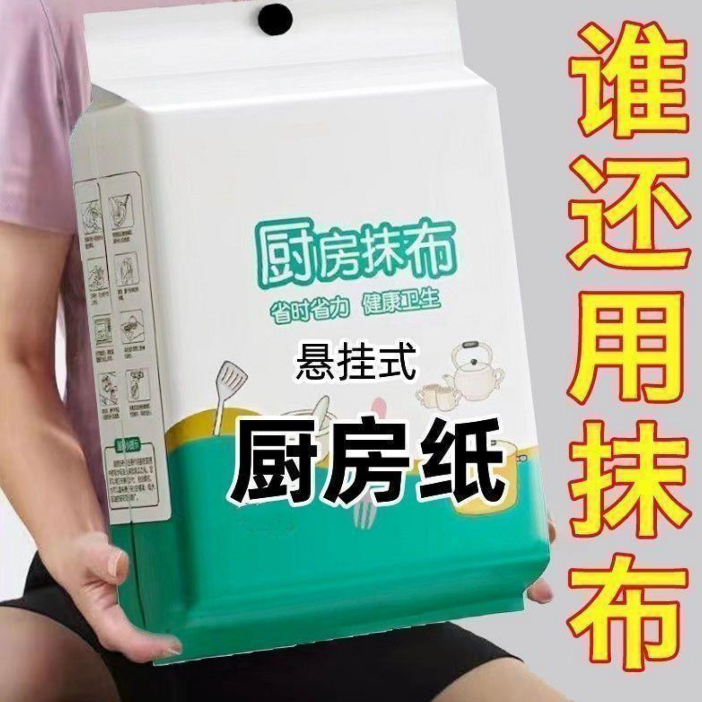 悬挂式厨房专用纸巾吸油吸水去油抹布加厚一次性洗碗布干湿两用