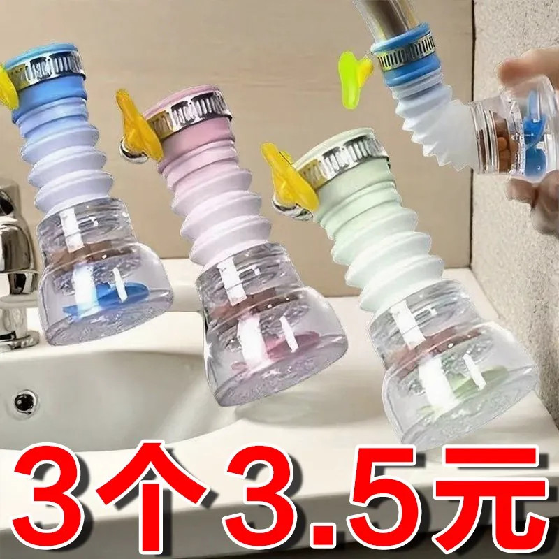 厨房通用防溅可旋转水龙头延伸器