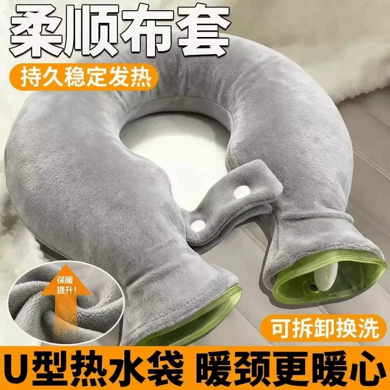 U型挂脖注水热敷护颈热水袋
