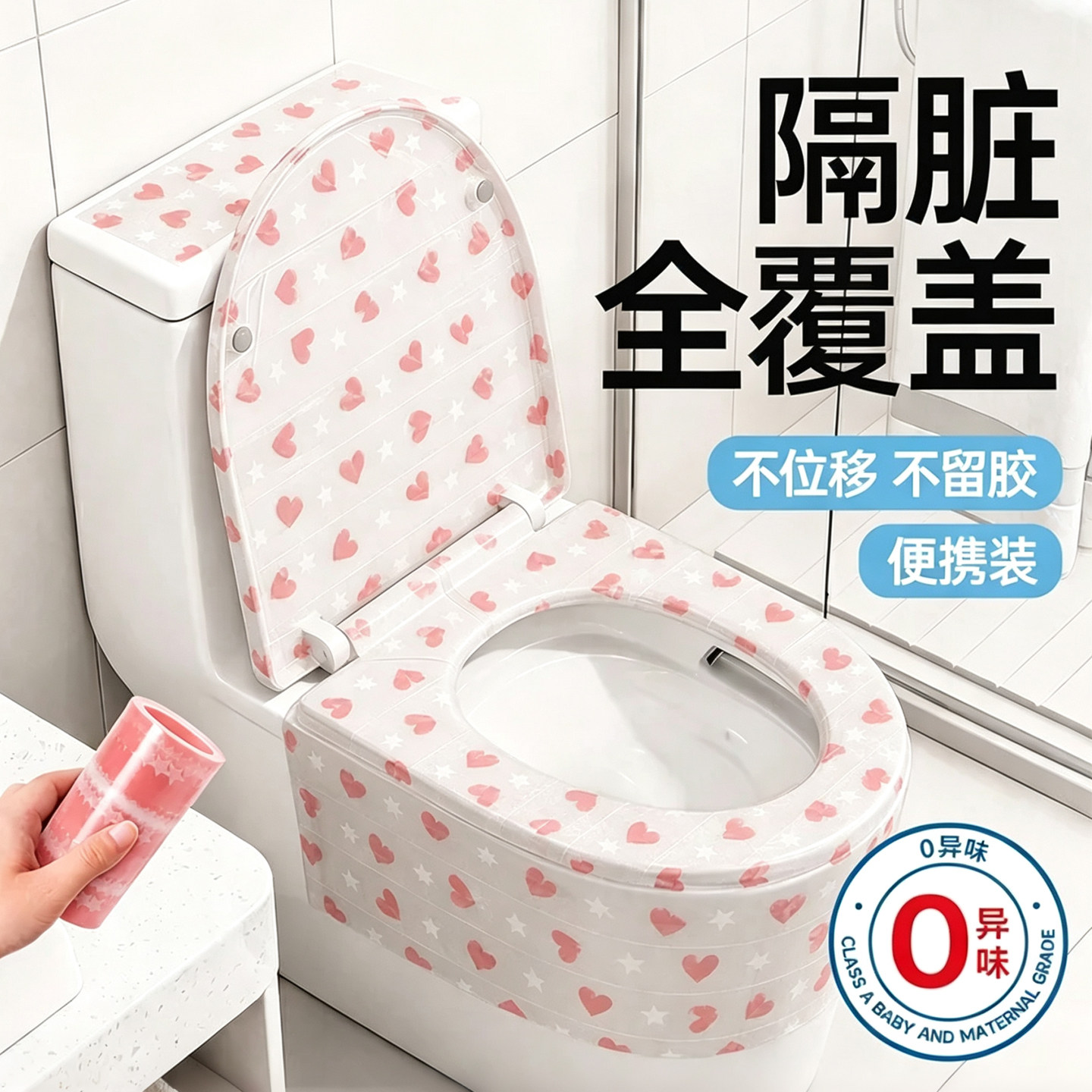 酒店一次性隔脏马桶垫