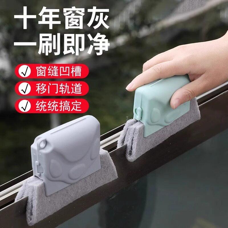 擦窗户缝隙凹槽沟清洁刷