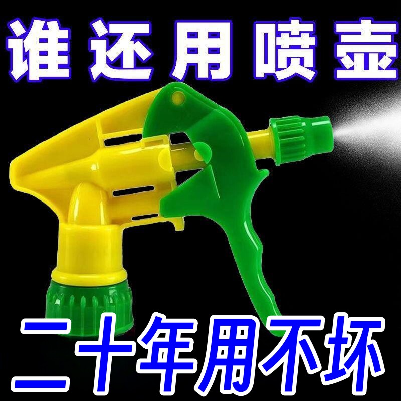 气压喷雾器浇花浇灌神器