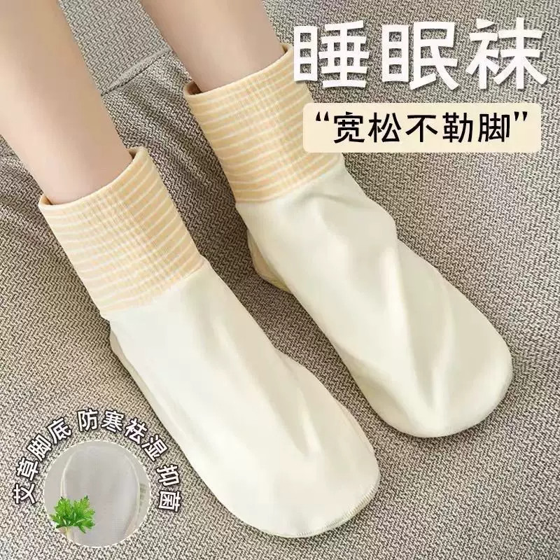 夏季艾草松口吸湿排汗女中筒袜