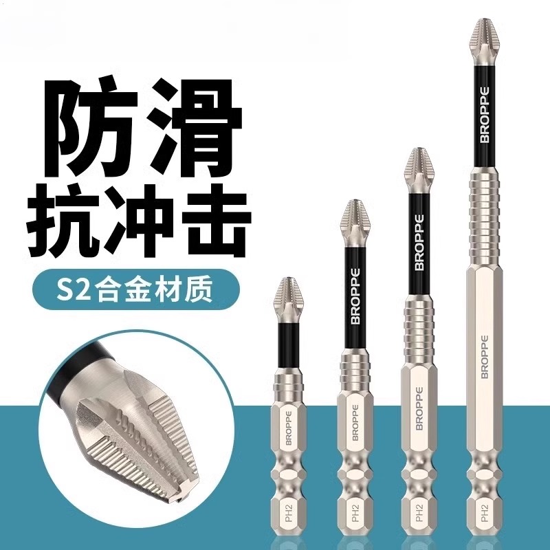 十字批头钨钢强磁防滑电动螺丝刀加长高硬度六角柄电批手电钻披头