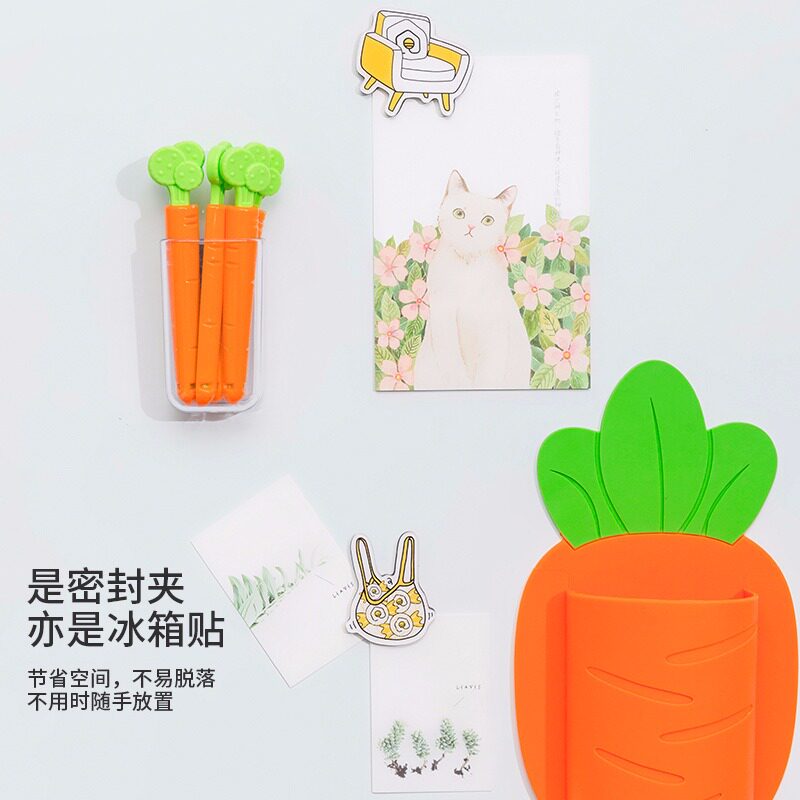 可爱胡萝卜冰箱磁吸封口夹