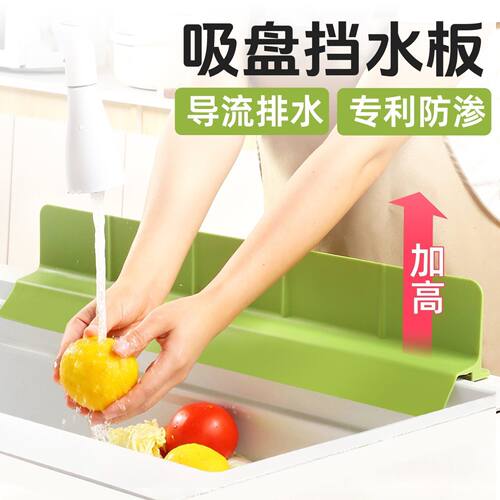 厨房水槽吸盘硅胶防溅挡水条