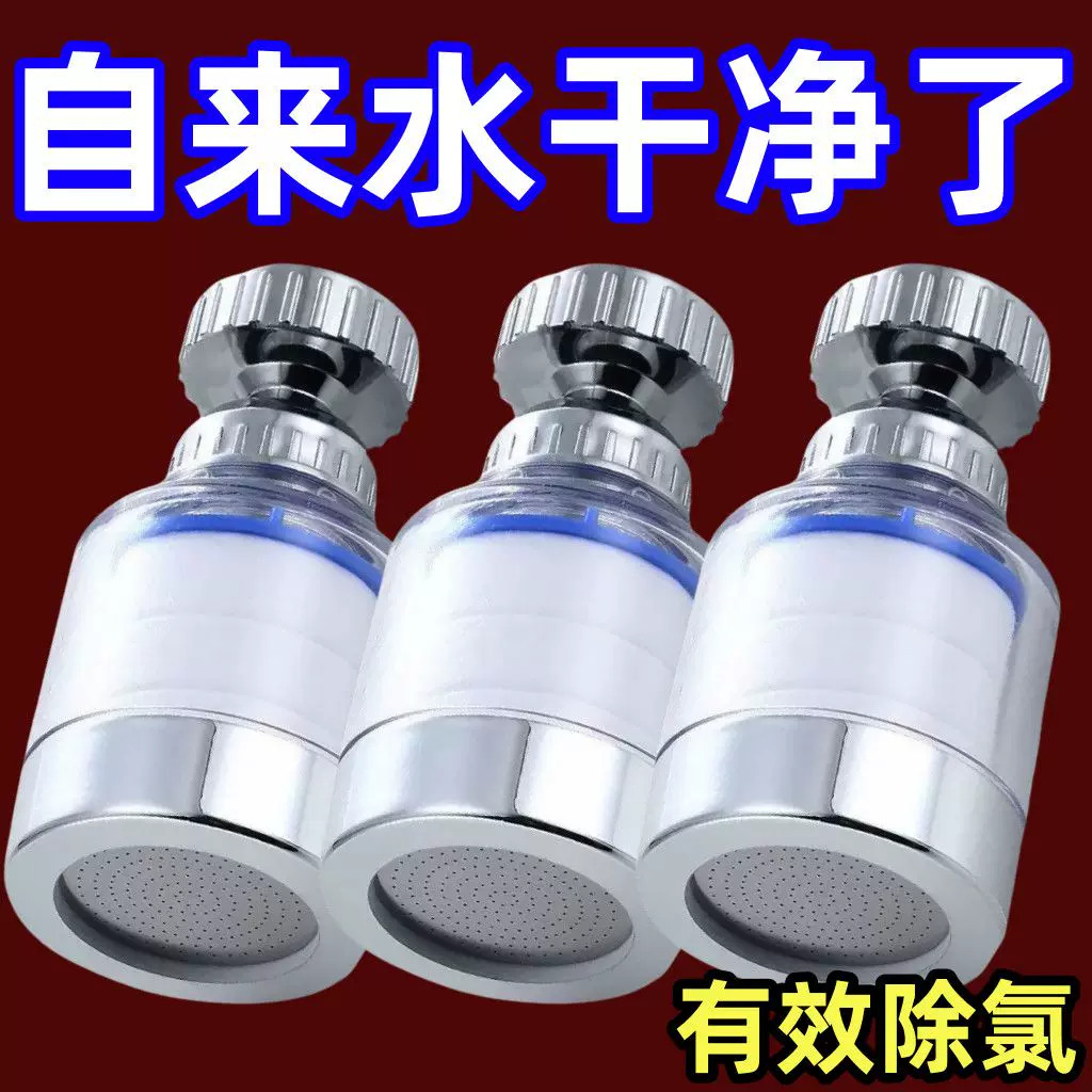 家用自来水龙头防溅净水器