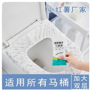 加大通用款 一次性马桶套双层印花马桶垫坐便套家用酒店旅行