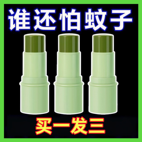 植萃紫草膏防蚊止痒清凉便携