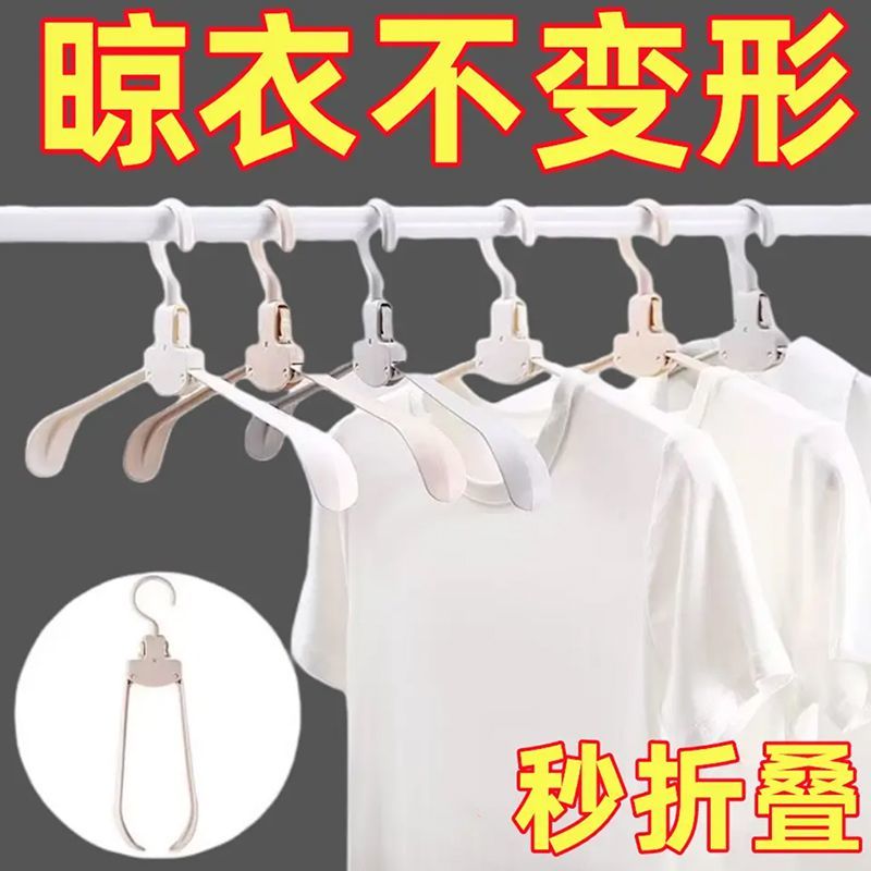 折叠便携无痕旅行衣架