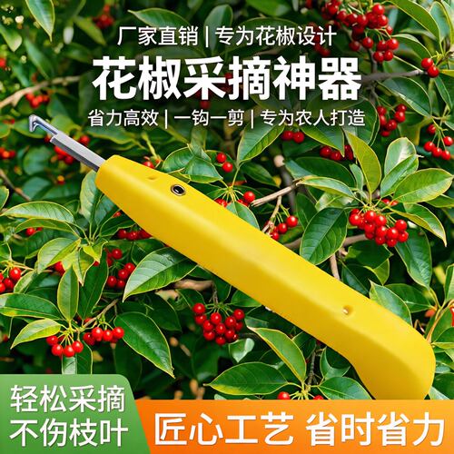 不锈钢护手防刺果蔬采摘剪刀