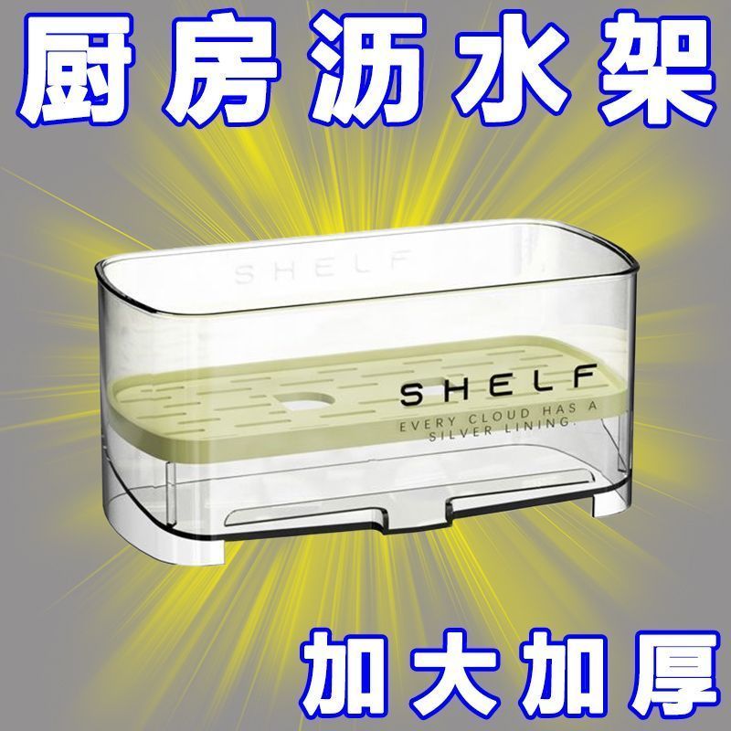 台面水槽免打孔沥水收纳架