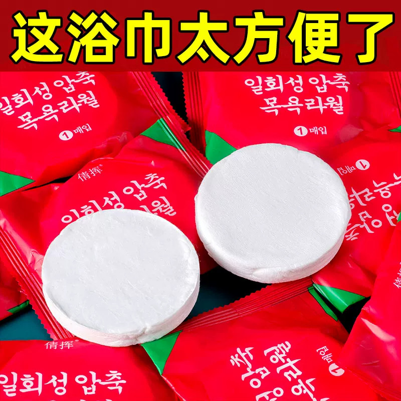 一次性压缩加厚加大吸水浴巾
