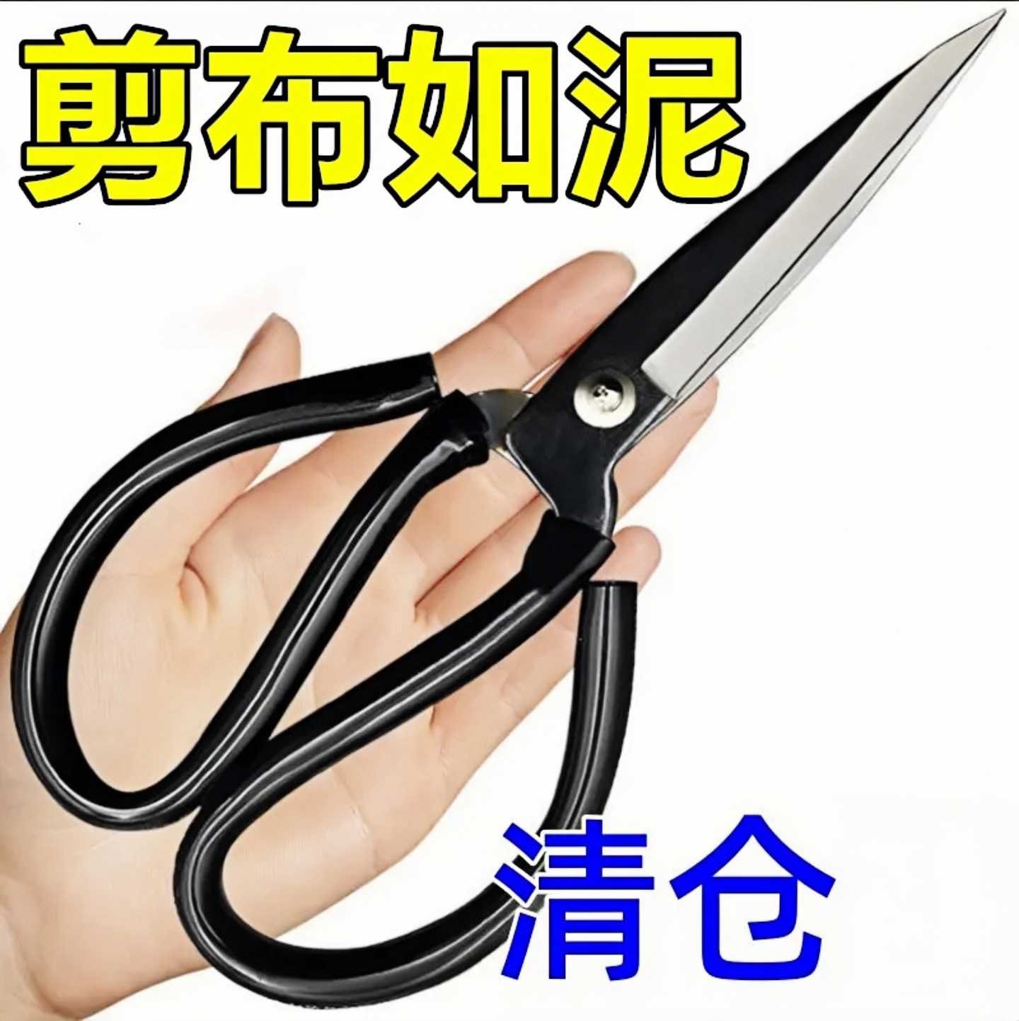 厨房家用特大加长防锈强力剪刀
