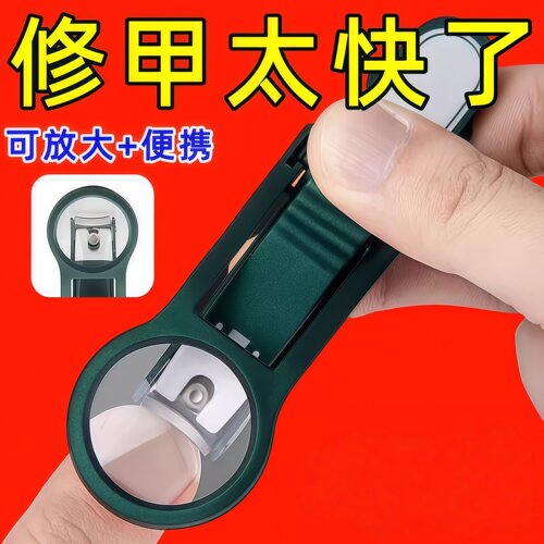 带放大镜防飞溅老人用指甲钳