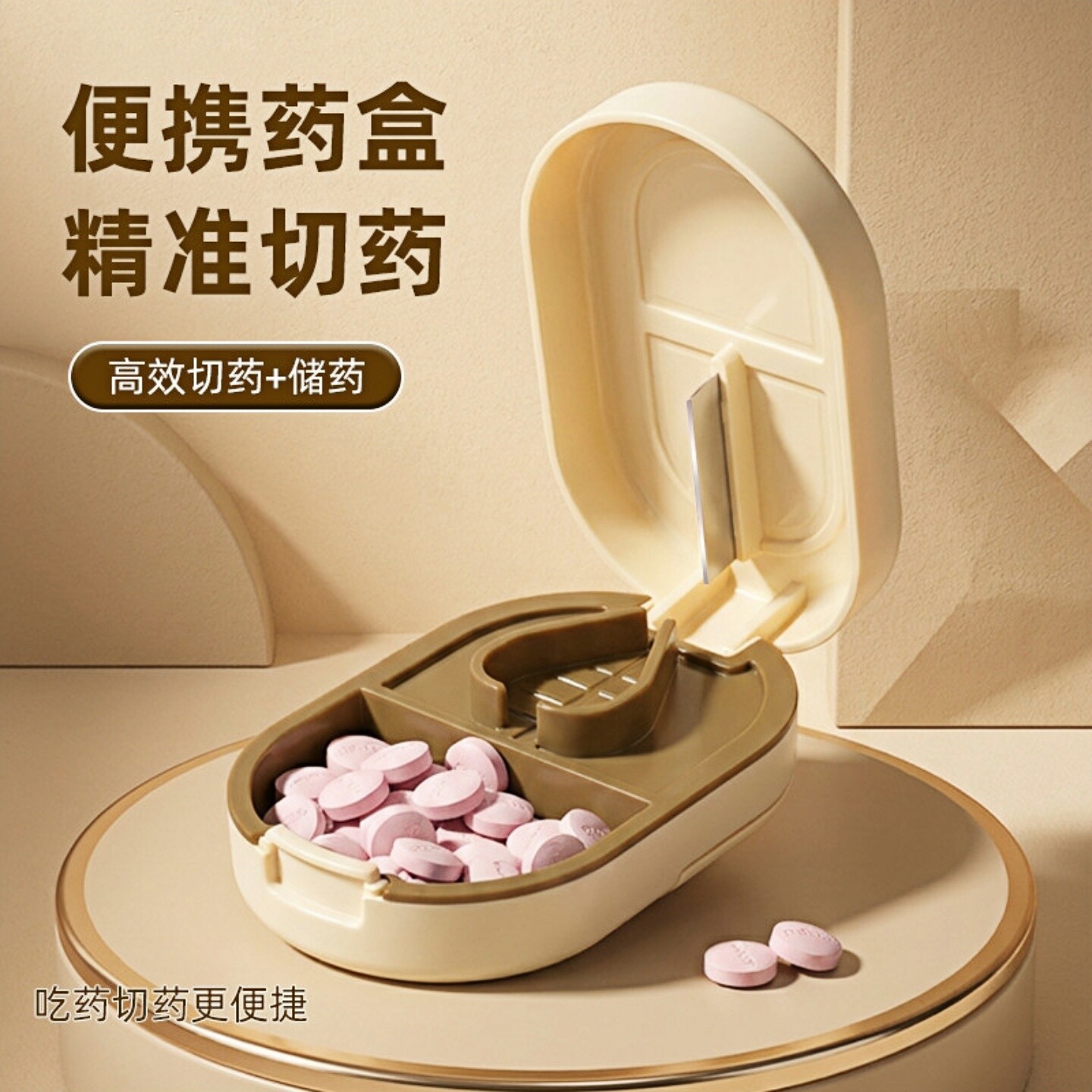 便携四分之一切药器分药盒