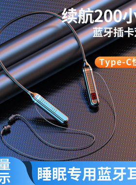 ASMR睡眠蓝牙耳机挂脖式侧睡不压耳大电量运动长续航苹果安卓通用