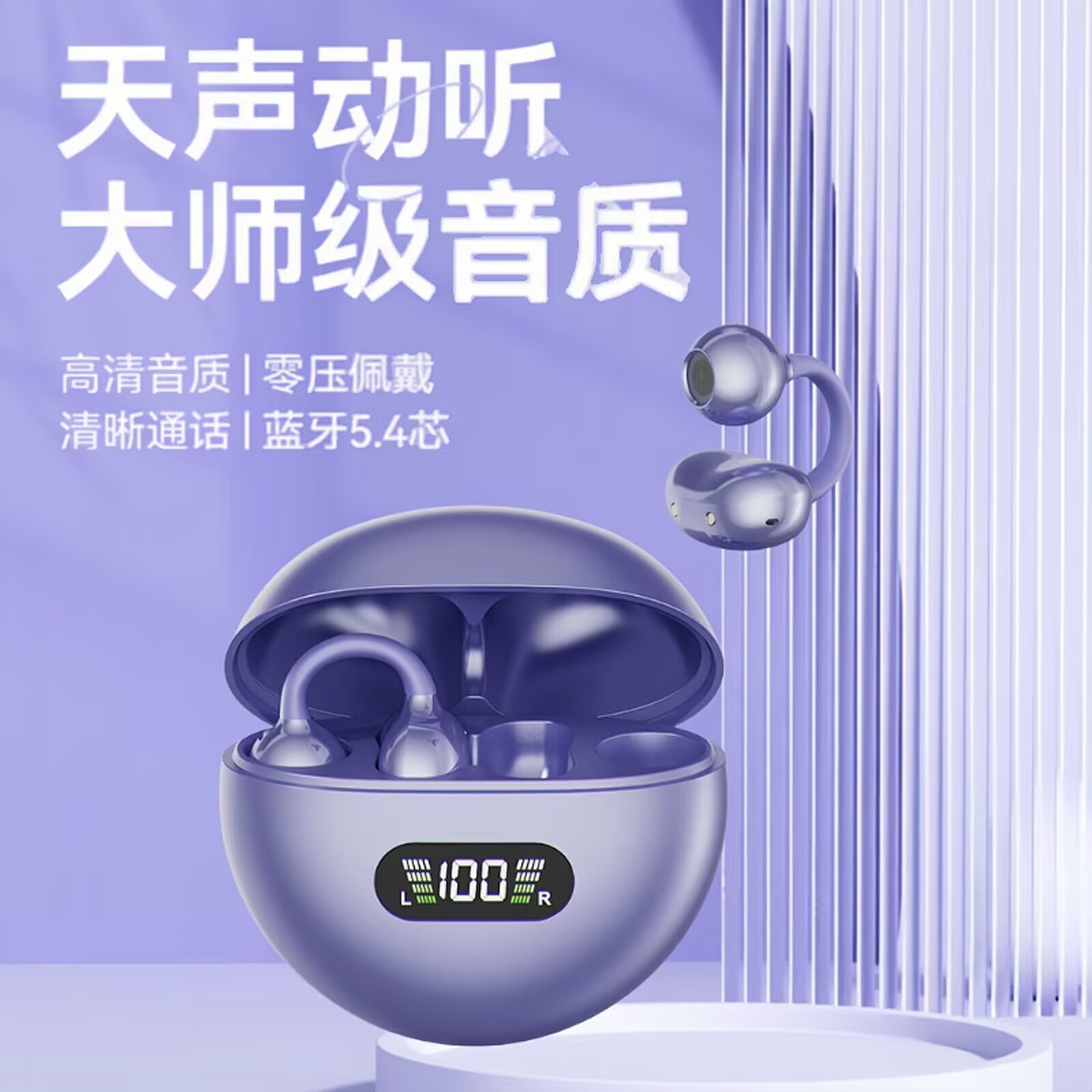 蓝牙耳机耳夹式不入耳降噪低延迟无损高音质长续航跑步运动