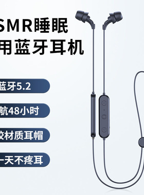 ASMR睡眠蓝牙耳机长续航隔音降噪高音质侧睡不压耳苹果安卓通用