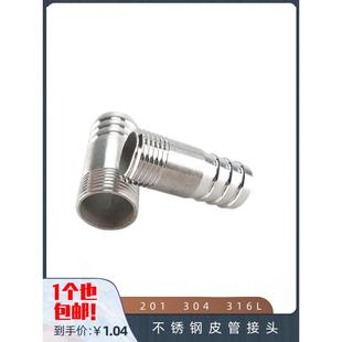 寶塔皮接 水暖配件 304 圓管外絲4分 1寸 316L不銹鋼皮管接頭 201