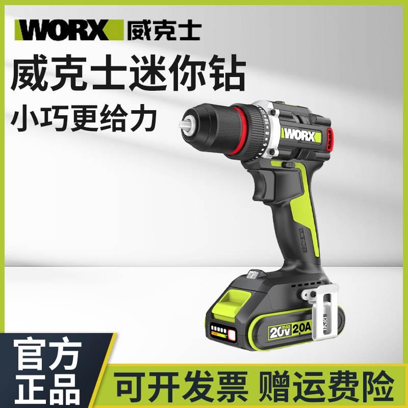 威克士锂电电钻WU173无刷充电手电钻小型电转电动螺丝刀电动工具