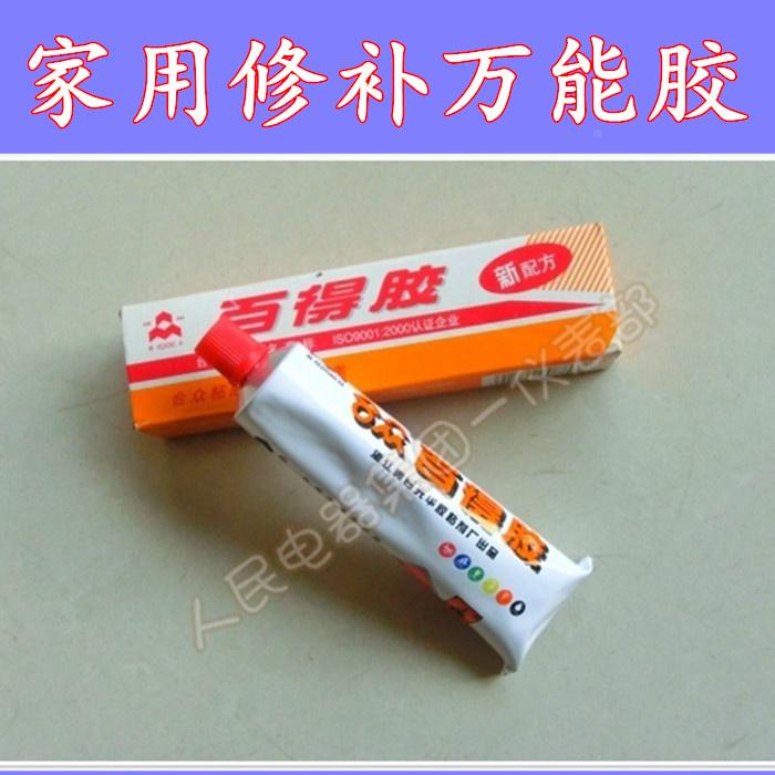 正品合众百得胶40g皮革胶修鞋补鞋胶金属胶日常家庭修补胶万能胶
