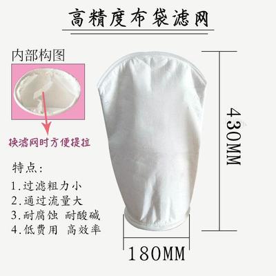 过滤袋布袋PEPP大流量电泳漆汽油柴油工业液体精密袋式过滤器配件