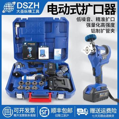 正品大圣电动扩口器 CT-E800/806AM-L锂电铜管扩管器空调喇叭口