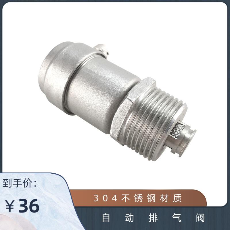 304不锈钢自动排气阀 外丝丝扣外螺纹排气阀4分6分1寸 DN15 20 25