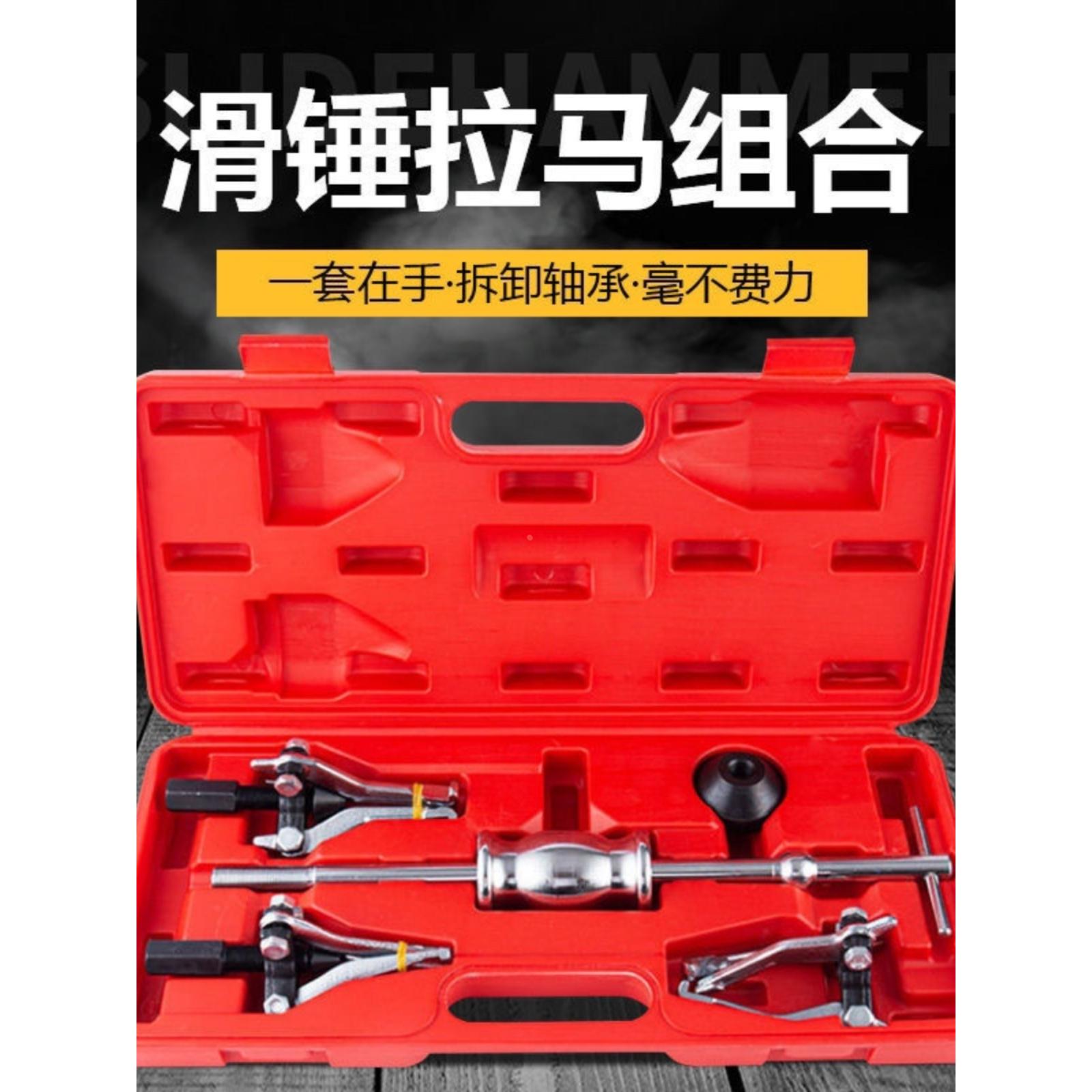 内外轴承拉拨器组套轴承拉马滑锤拉码内外轴承拉马拉拔器三种型号