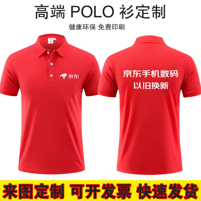 京东以旧换新短袖工作服定制