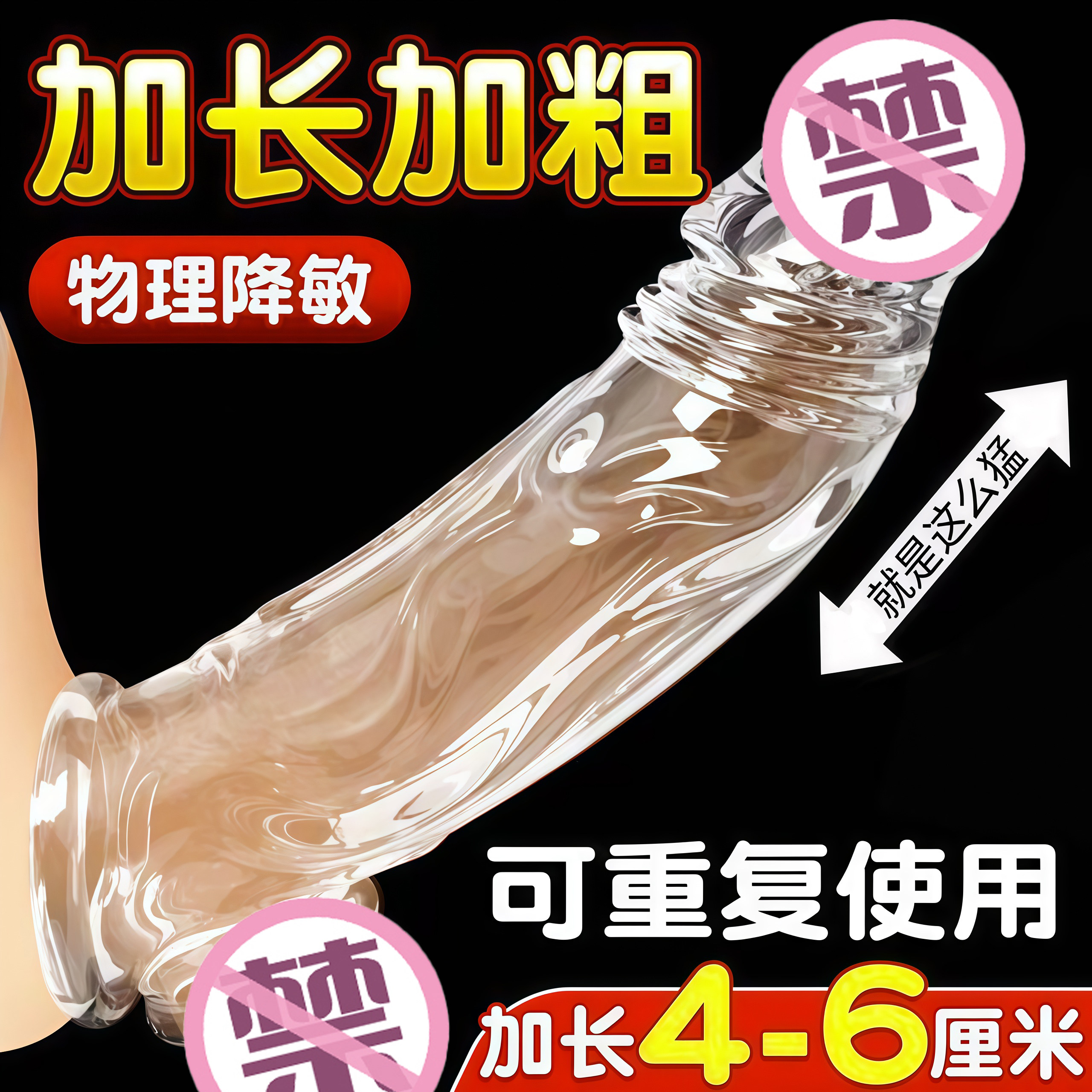 杰士邦狼牙套加粗加长阴茎套成人用品情趣男用穿戴重复使用阴茎套
