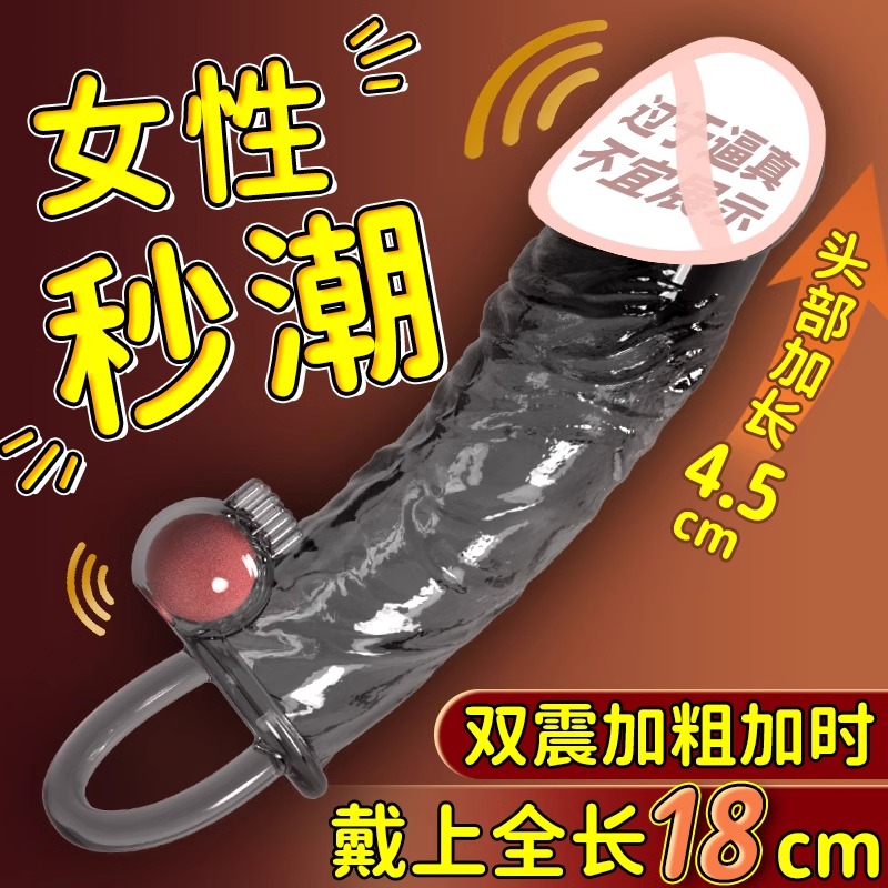 狼牙棒成人男性用品黑武士加长加粗情趣男用品增粗四性兽阴茎套