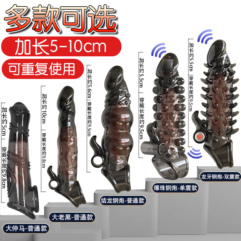 狼牙套加粗加长带刺高潮情趣性用品成人情趣用品阴茎套重口味性兽