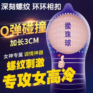 倍力乐安全套避孕套男用震动球入珠套加长情趣变态官方正品授权