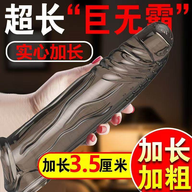 情趣避孕套003加长加粗性冷淡女人专用刺激阴蒂正品旗舰私密发货