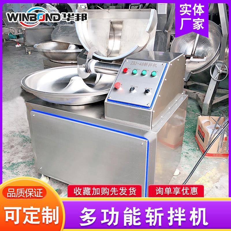 商用馄水饺馅斩拌斩机 切机 饨辣椒洋设葱白菜剁碎机 辣椒COB斩拌
