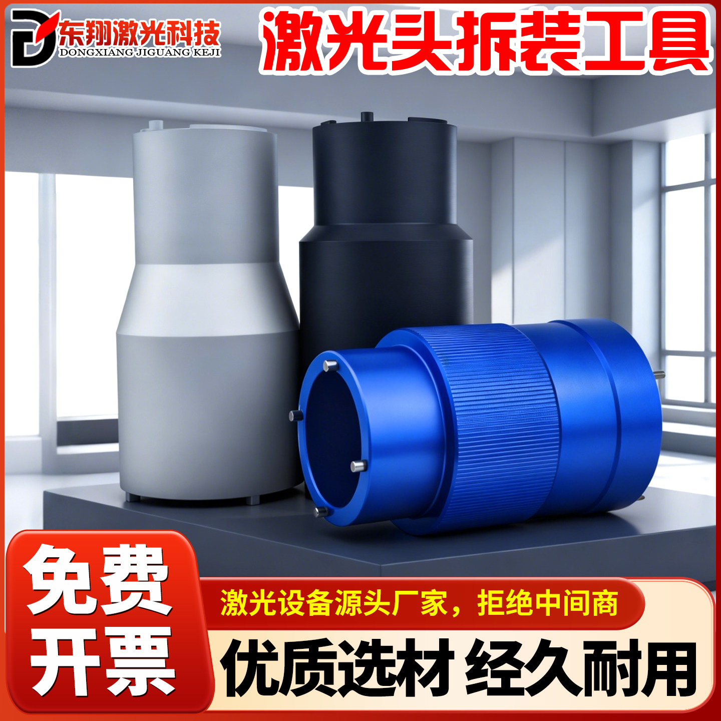 激光镜片万能拆卸安装工具扳手保护聚焦准直反射万顺兴嘉强热刺