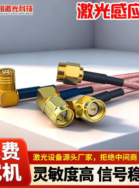 光纤激光感应线切割焊接机嘉强头传感器连接线电容柏楚普雷万顺兴