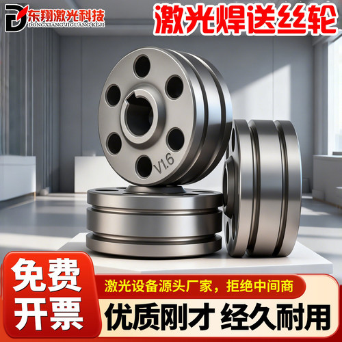 激光焊接机专用送丝轮V/U型导丝压轮0.8/1.0/1.2/1.6/2.0不锈钢