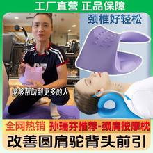 孙瑞芬推荐颈椎按摩枕仿真人揉捏按摩颈部矫正护颈椎牵引枕家用